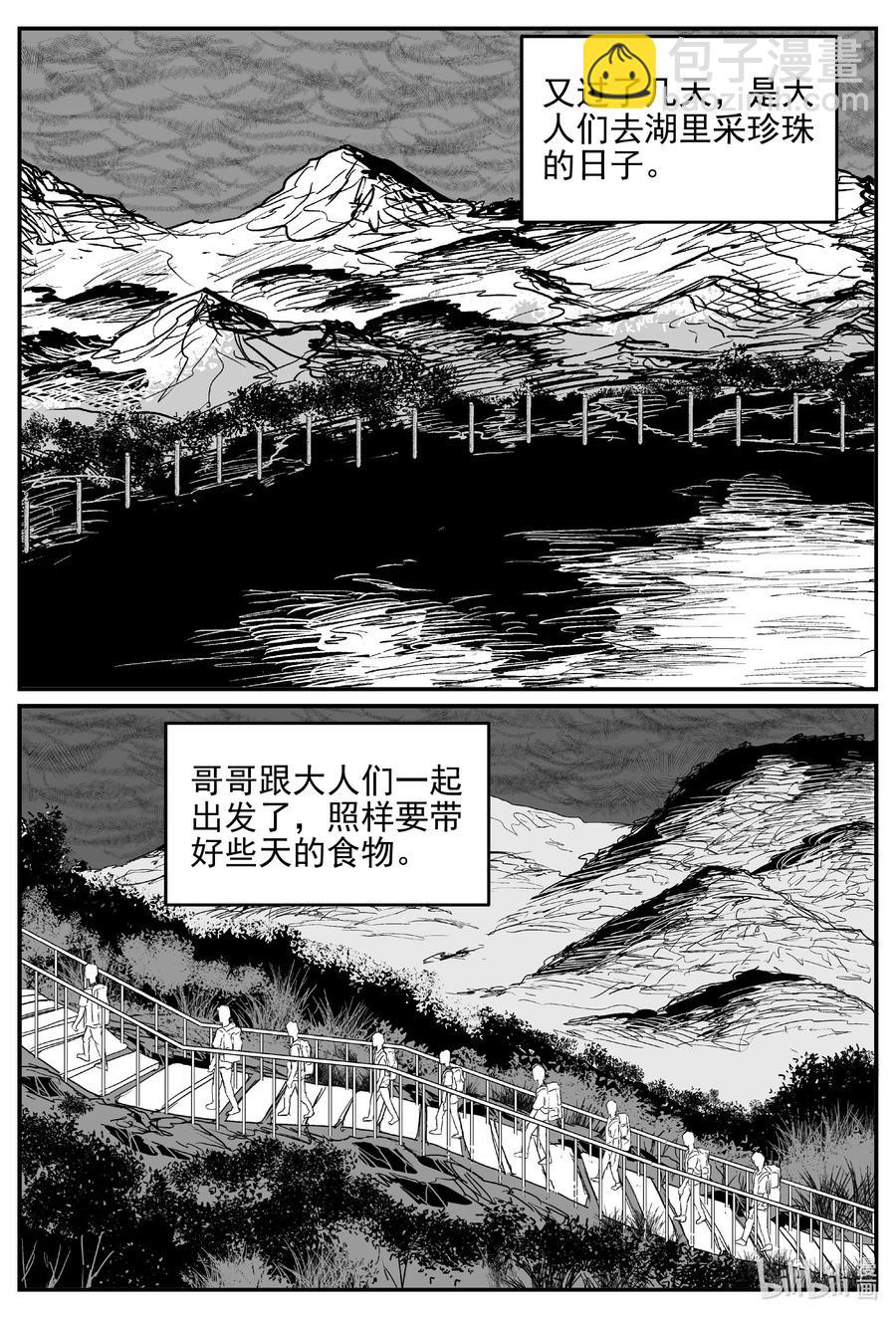 628 深海之旅-第622话