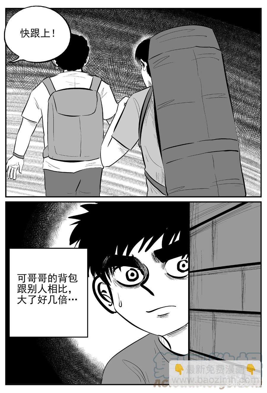 628 深海之旅-第622话