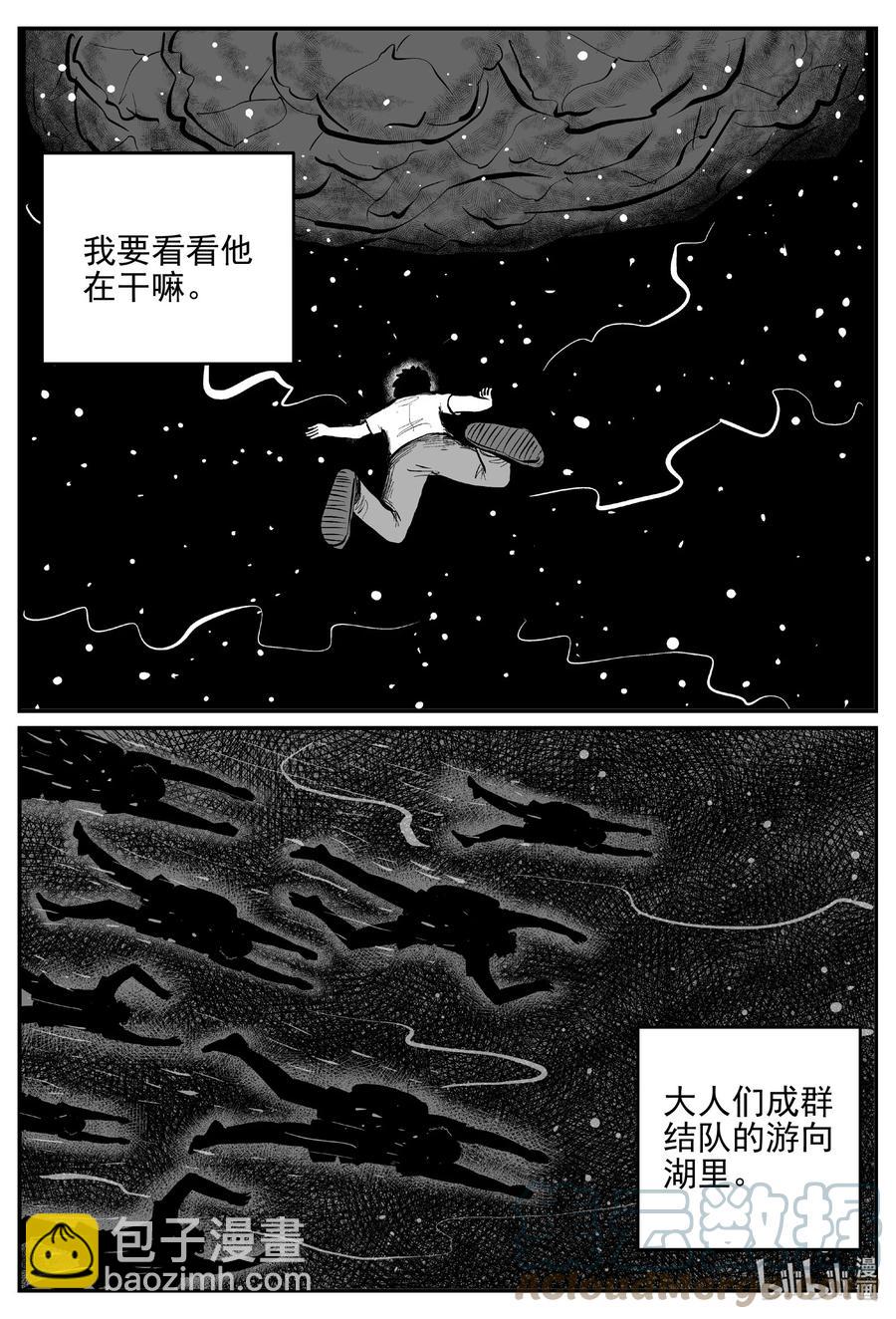 628 深海之旅-第622话