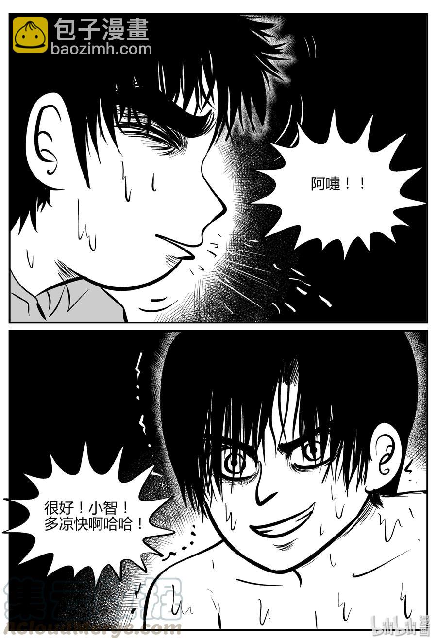 064 它：舟（5）-第58话