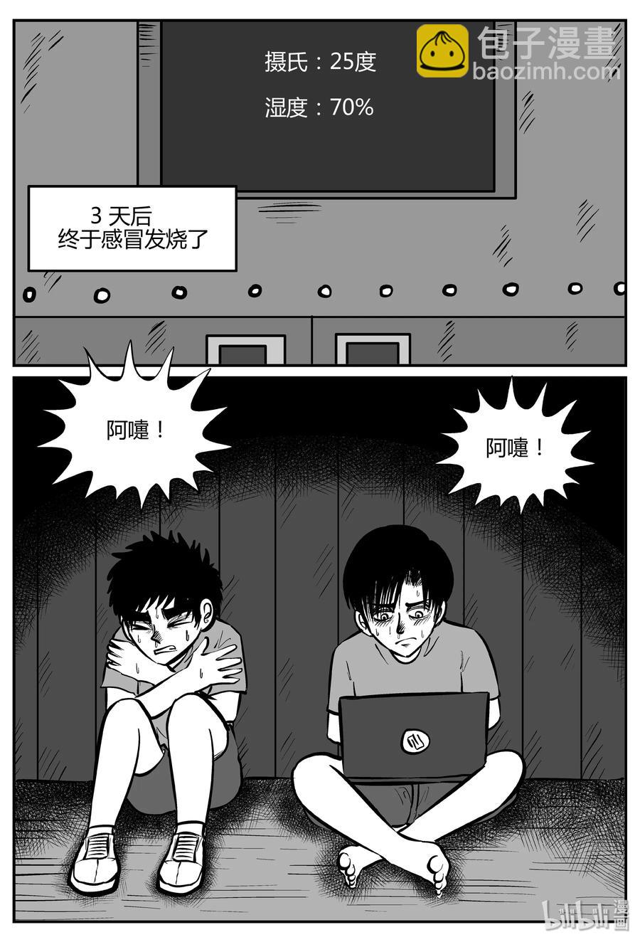 064 它：舟（5）-第58话