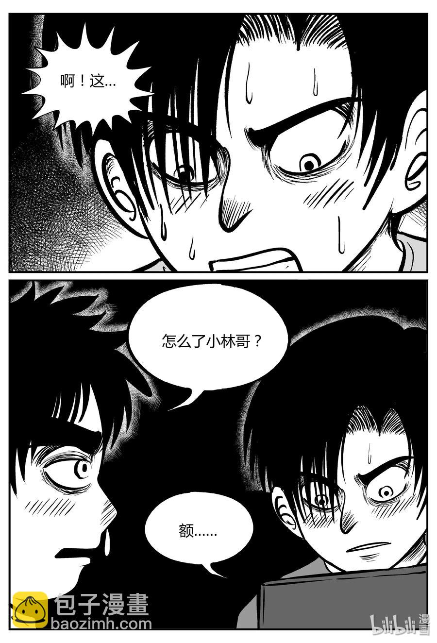 064 它：舟（5）-第58话
