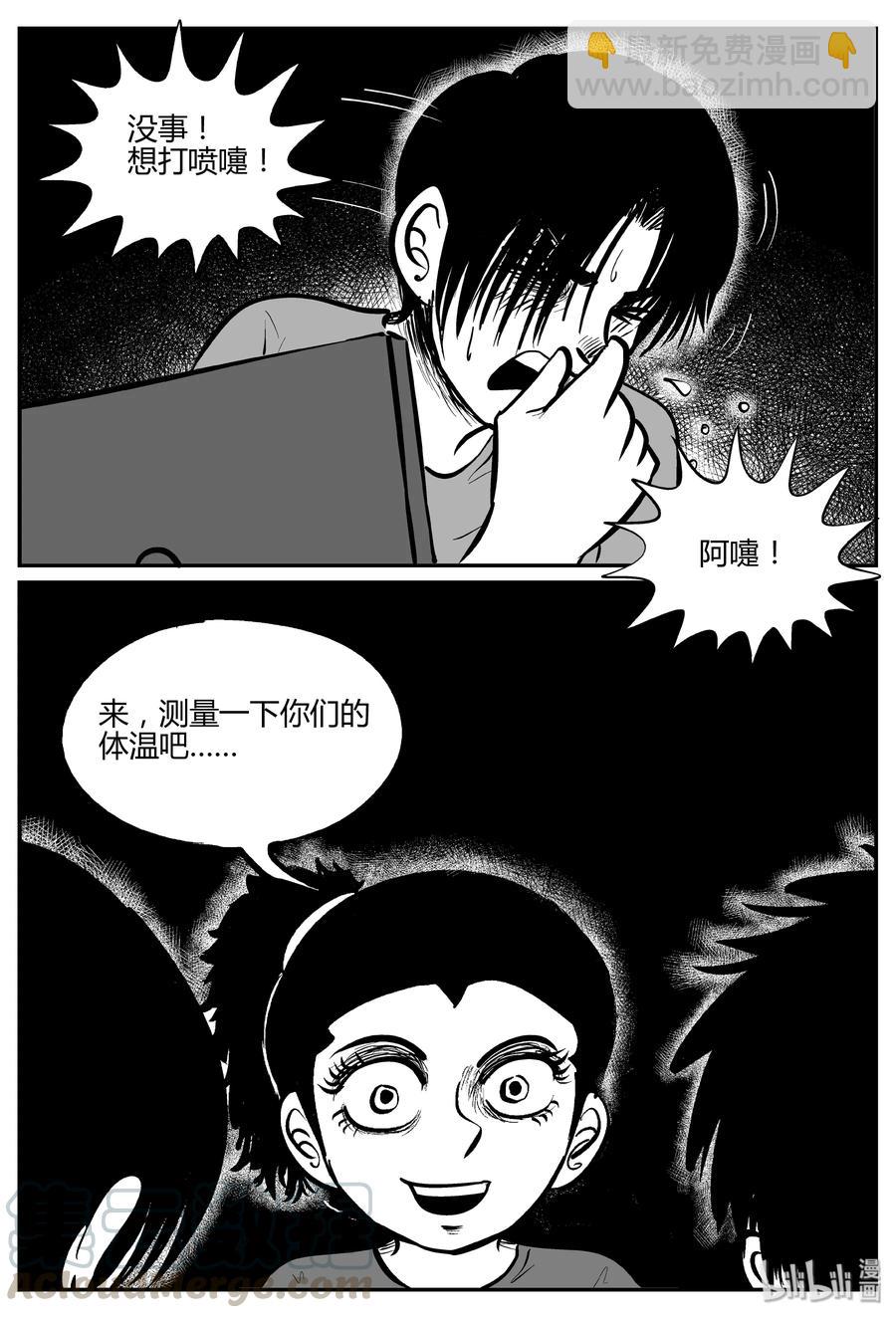 064 它：舟（5）-第58话