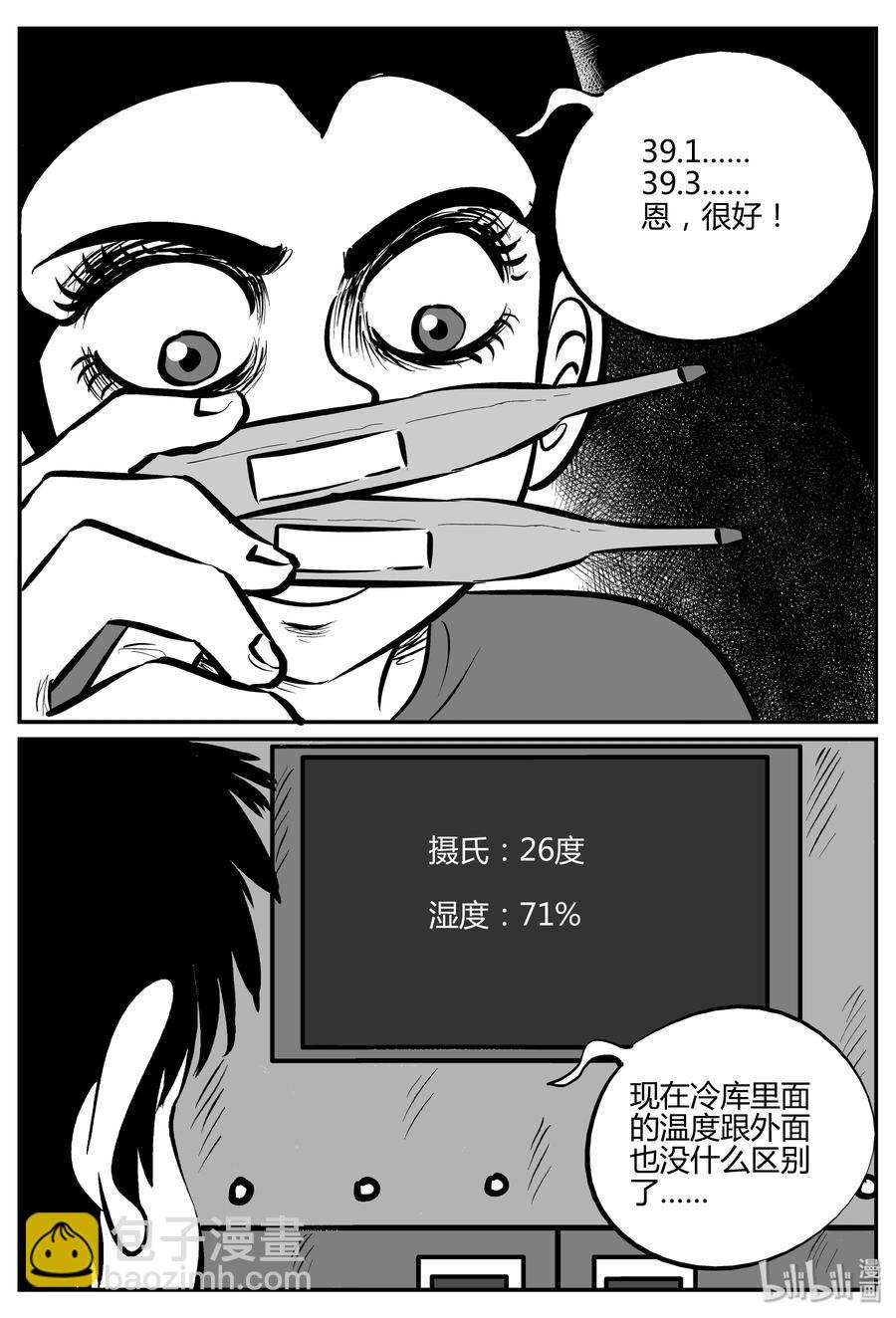 064 它：舟（5）-第58话