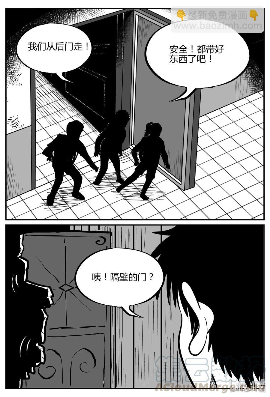 064 它：舟（5）-第58话