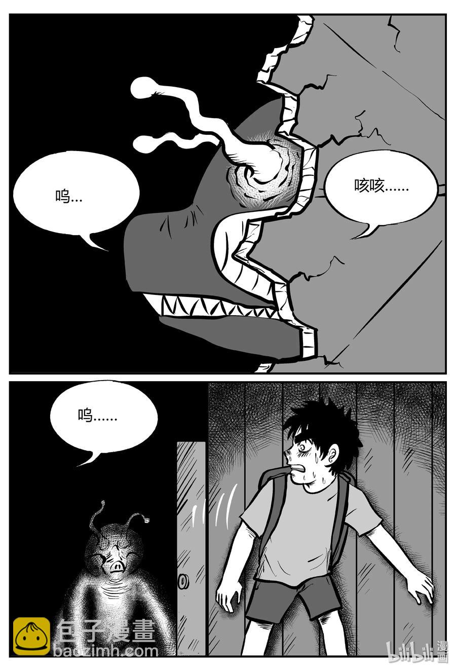 064 它：舟（5）-第58话