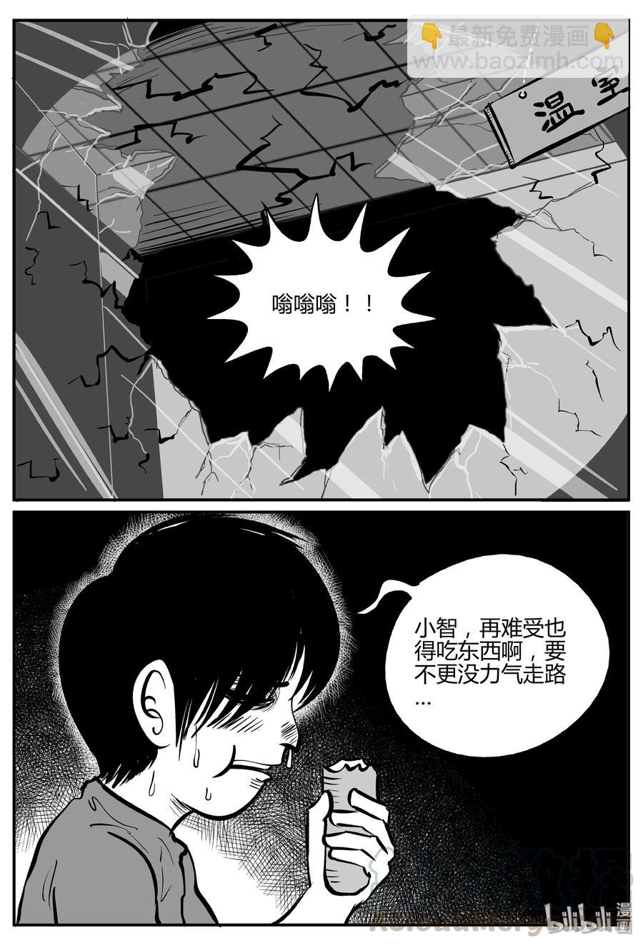 064 它：舟（5）-第58话