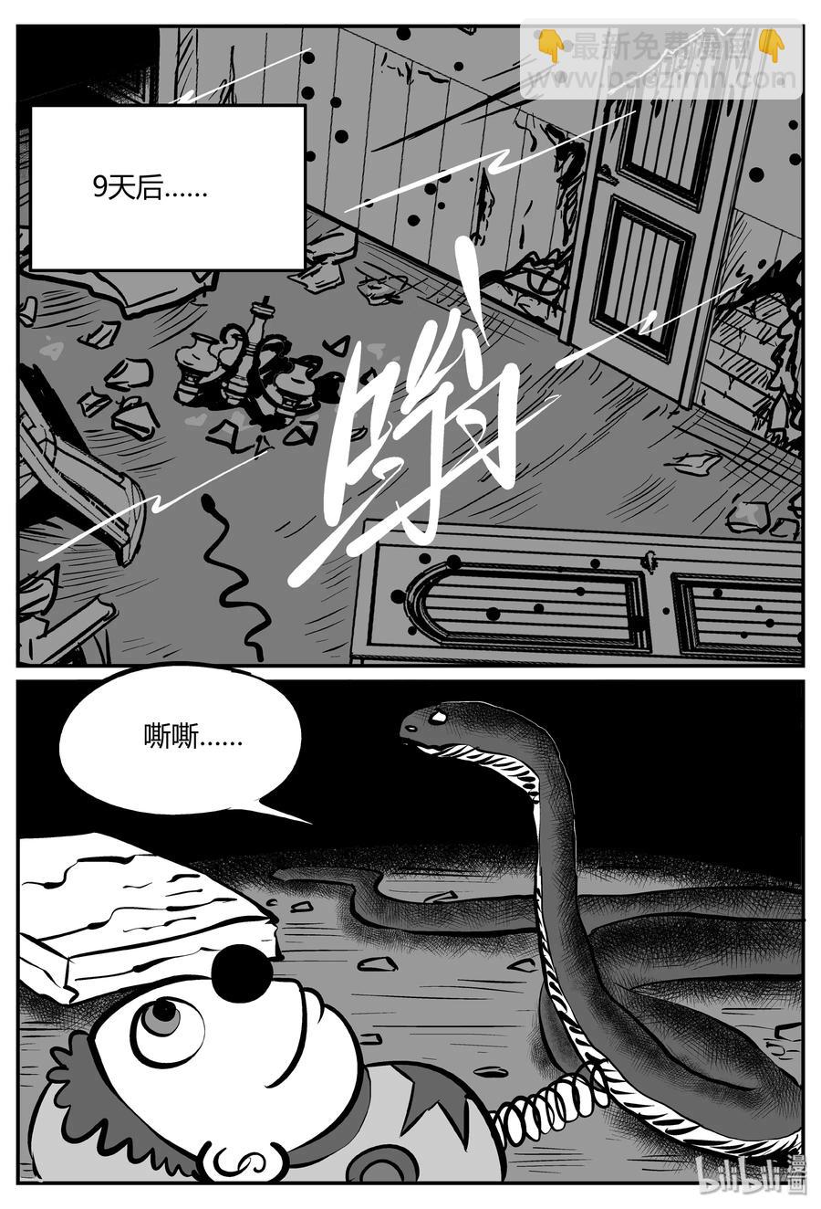064 它：舟（5）-第58话