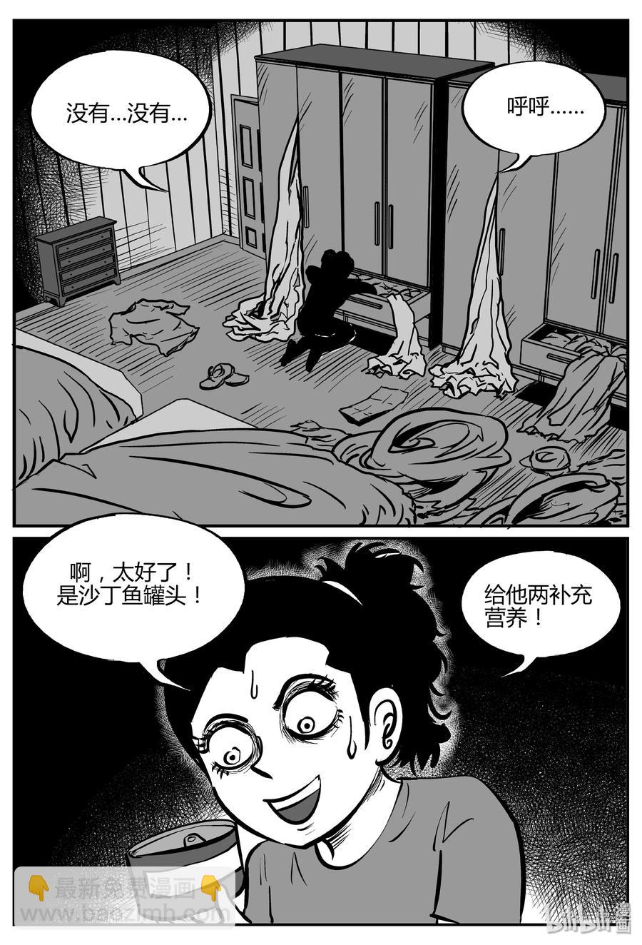 064 它：舟（5）-第58话