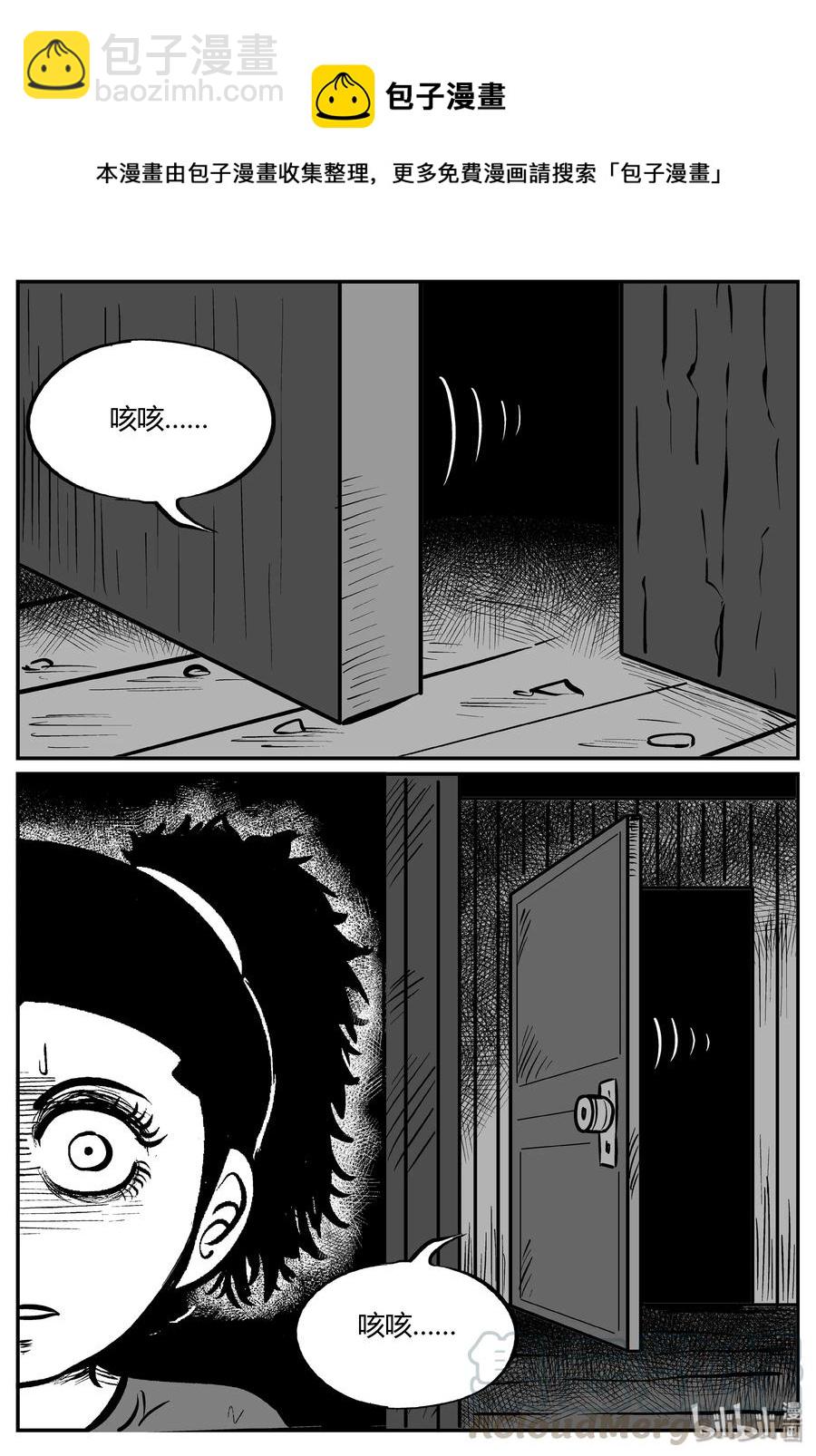 064 它：舟（5）-第58话