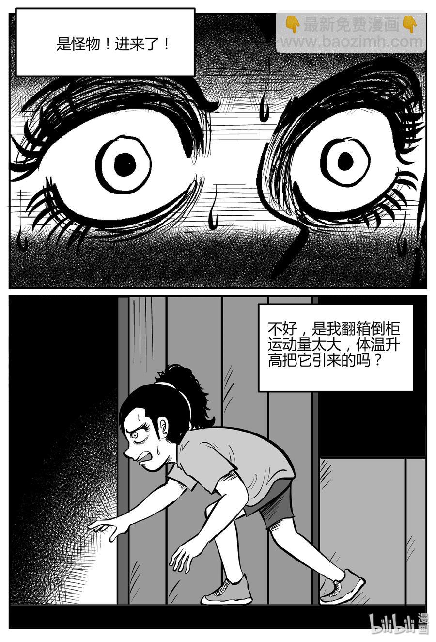 064 它：舟（5）-第58话
