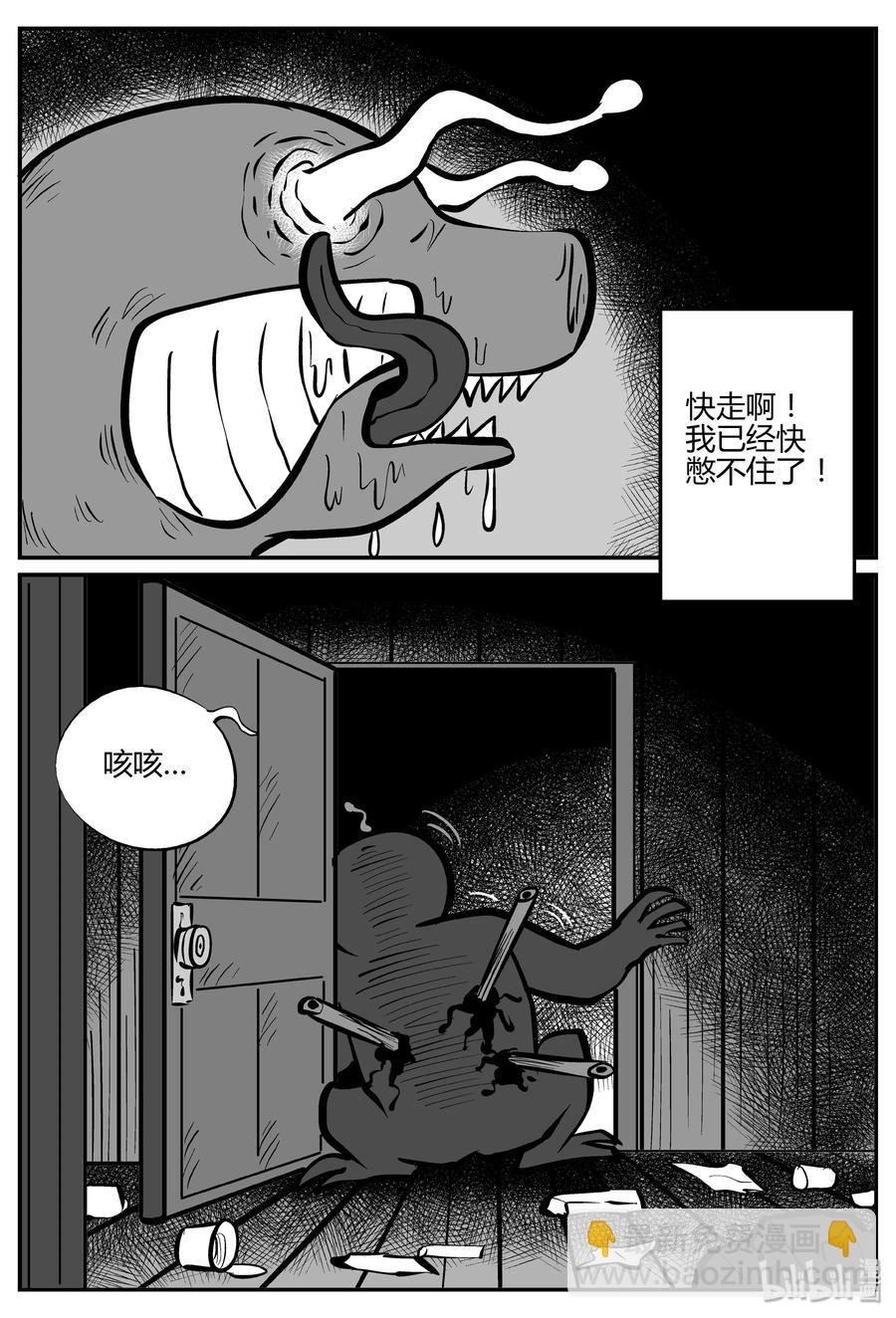 064 它：舟（5）-第58话