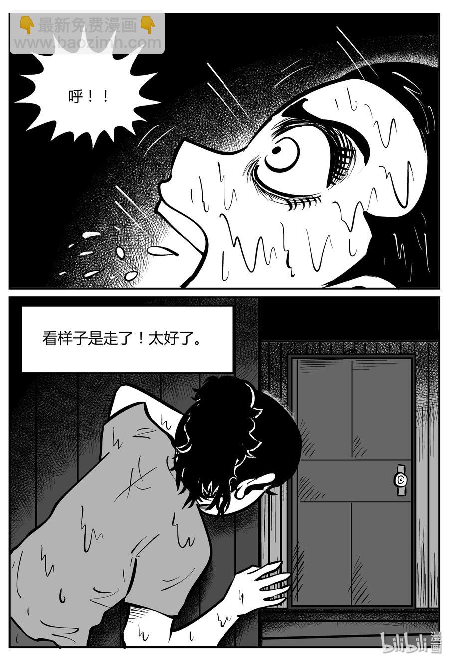 064 它：舟（5）-第58话