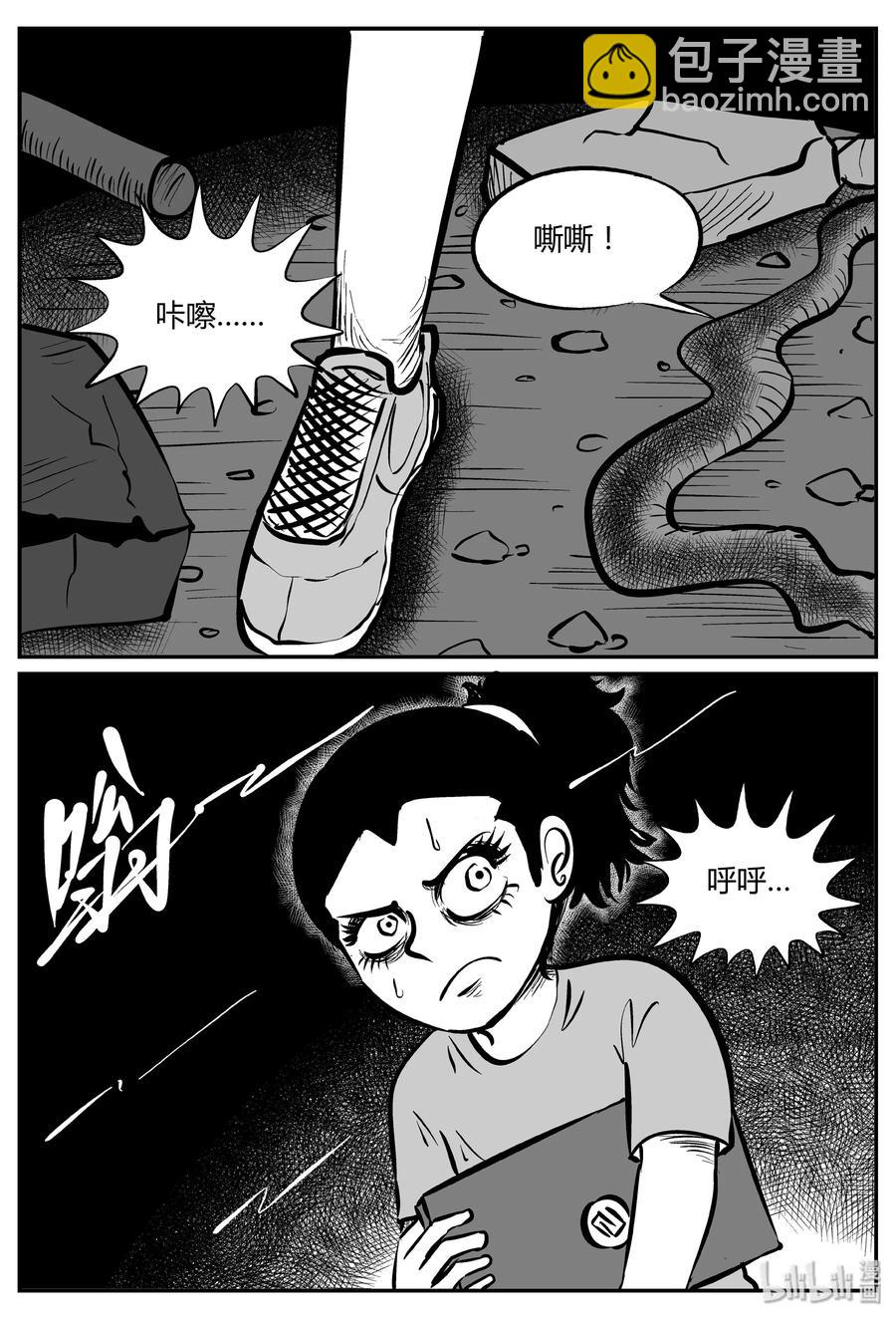 064 它：舟（5）-第58话