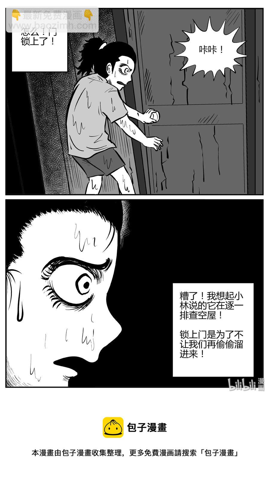 064 它：舟（5）-第58话