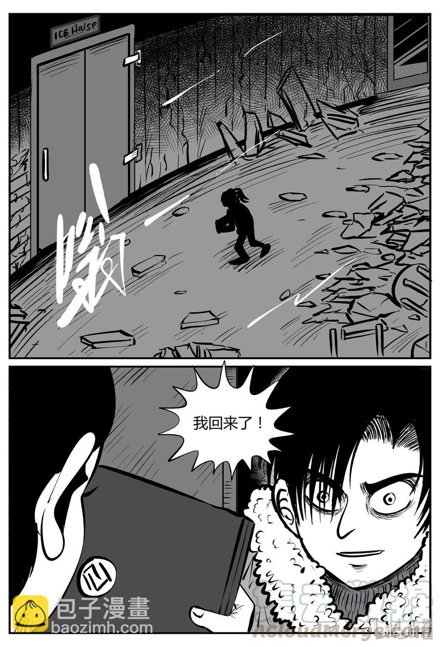064 它：舟（5）-第58话
