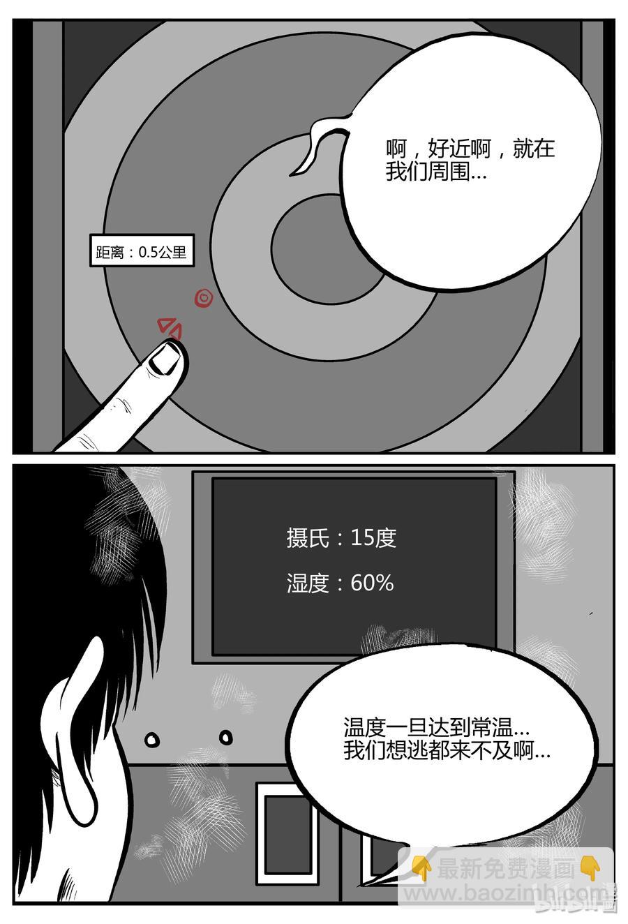 064 它：舟（5）-第58话