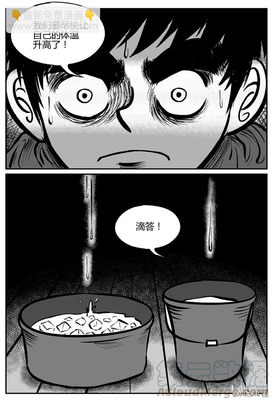 064 它：舟（5）-第58话