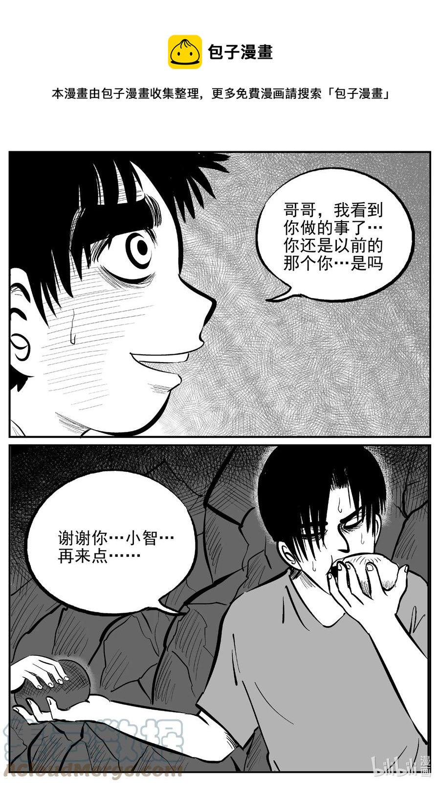 630 深海之旅-第624话