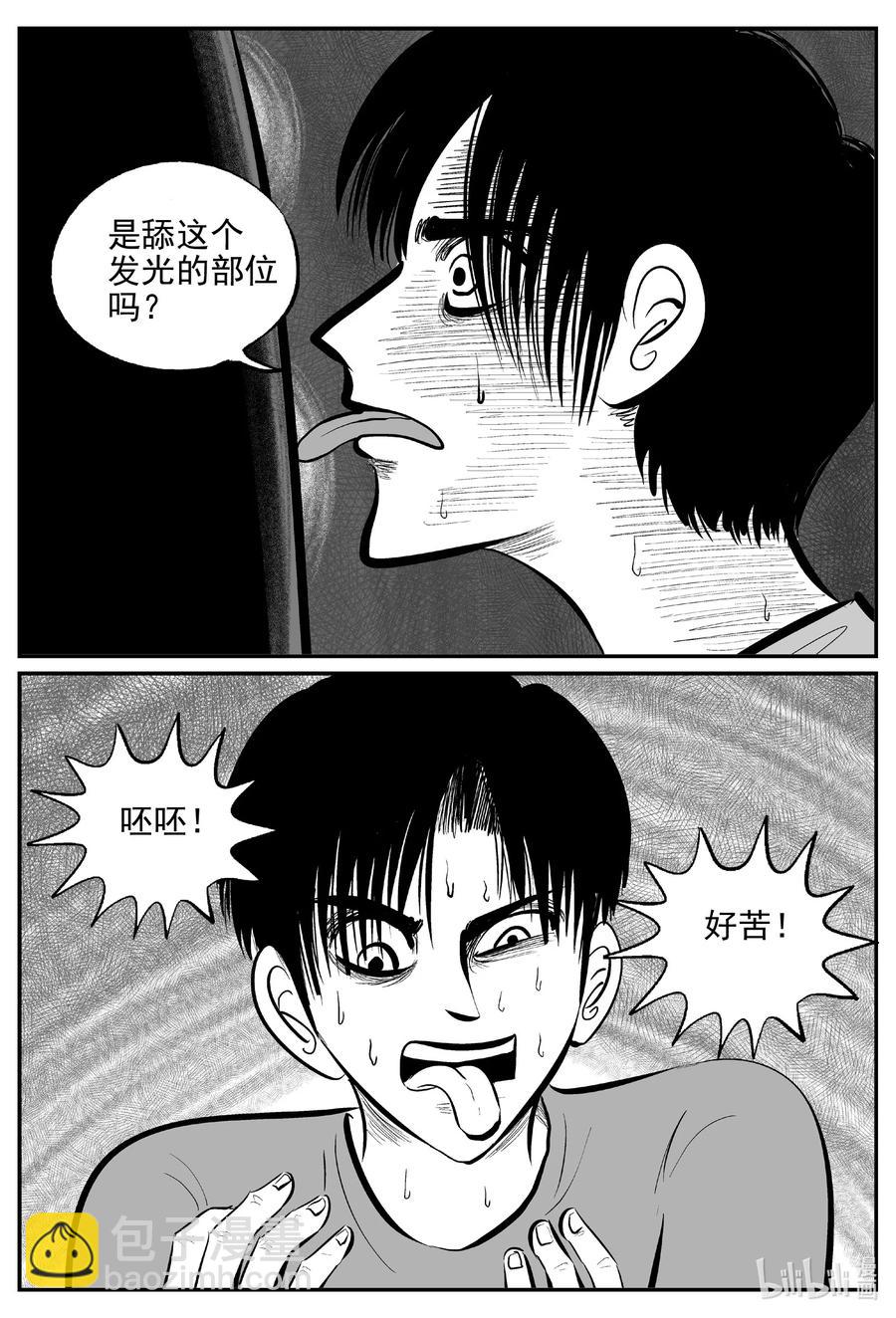 630 深海之旅-第624话