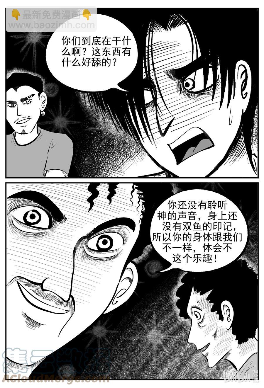 630 深海之旅-第624话