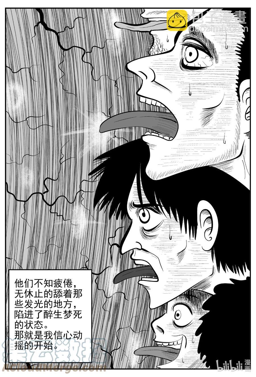 630 深海之旅-第624话