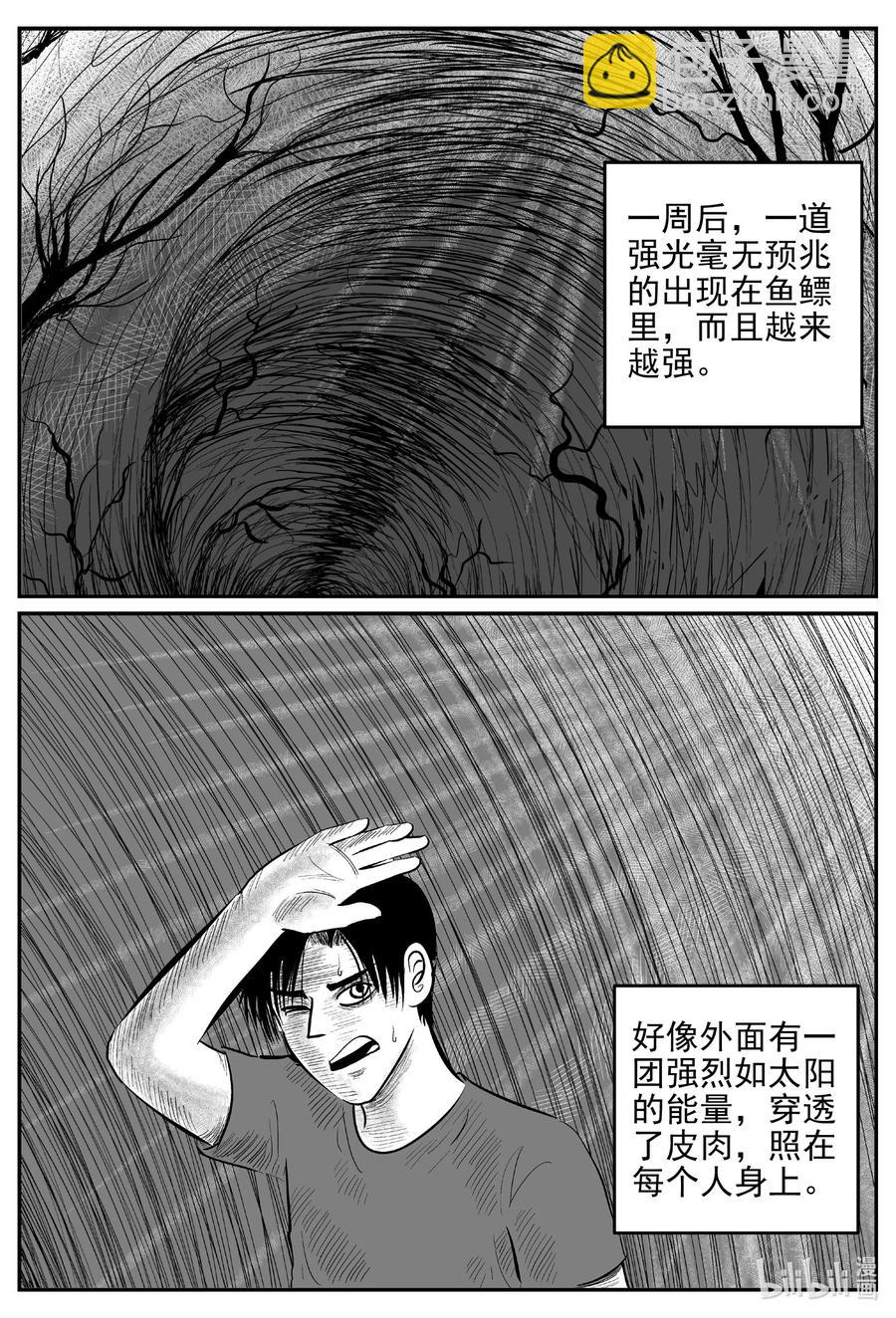630 深海之旅-第624话