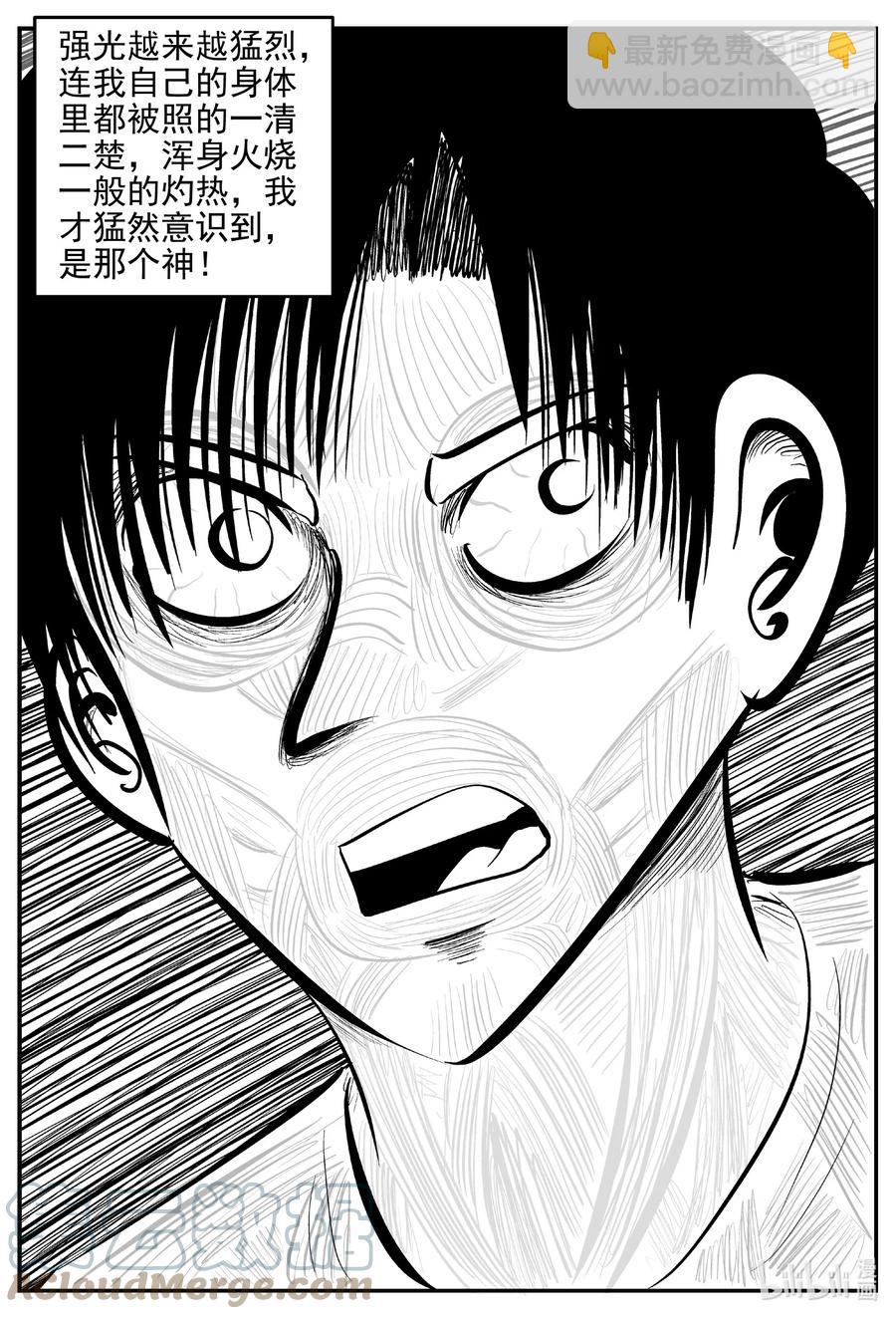 630 深海之旅-第624话