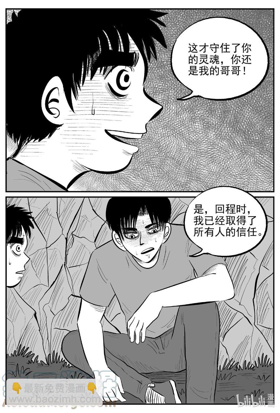 630 深海之旅-第624话