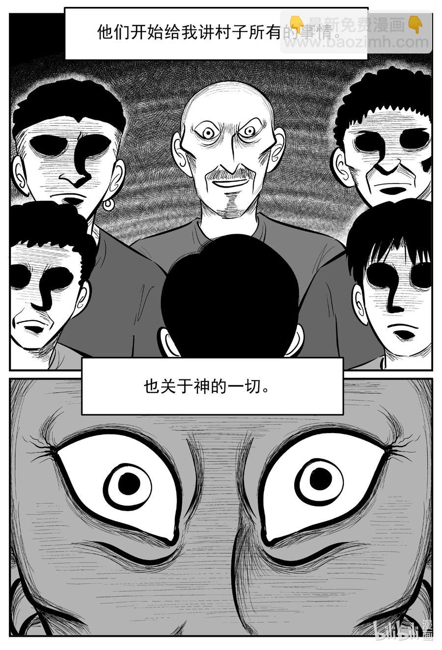 630 深海之旅-第624话