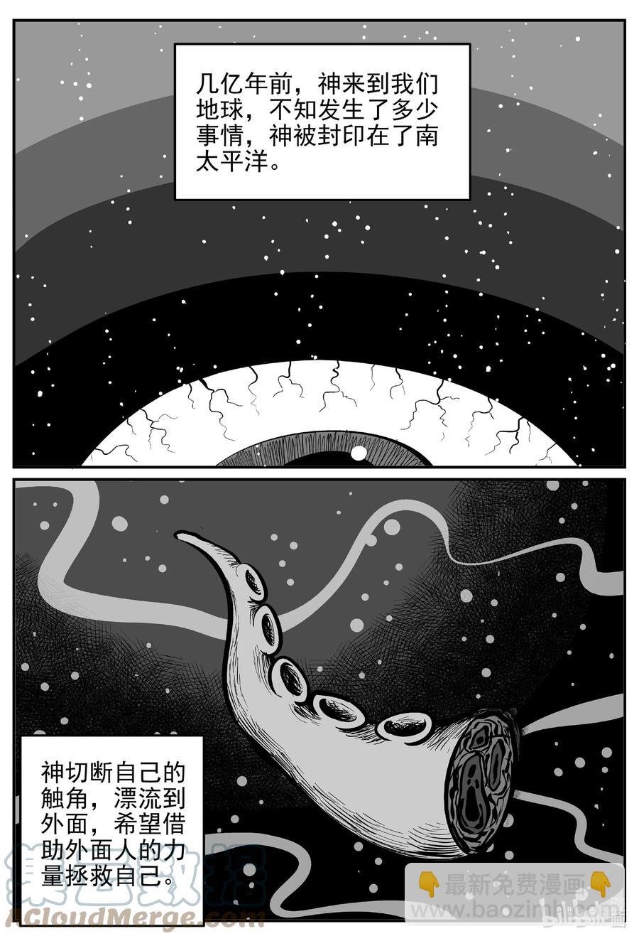 630 深海之旅-第624话