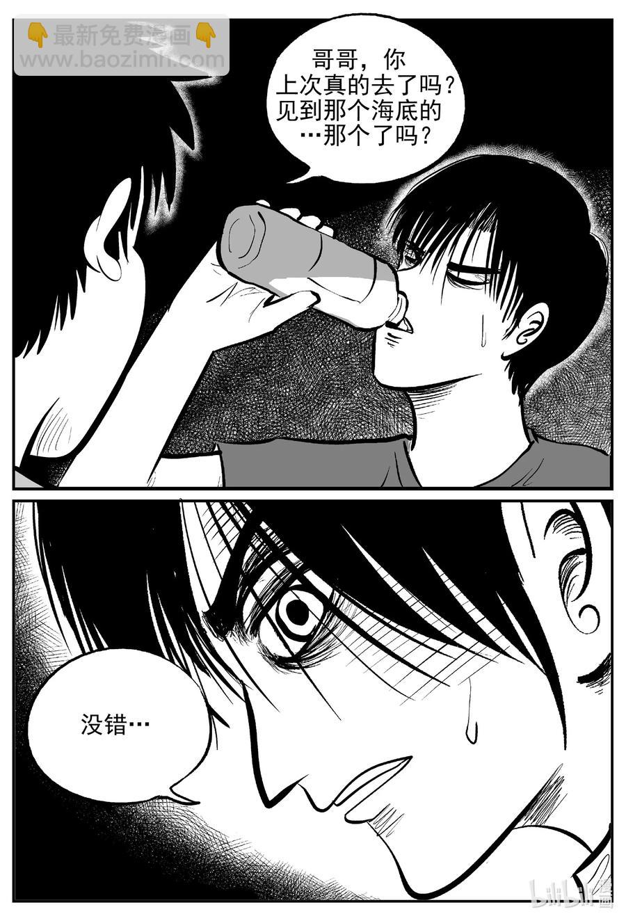 630 深海之旅-第624话