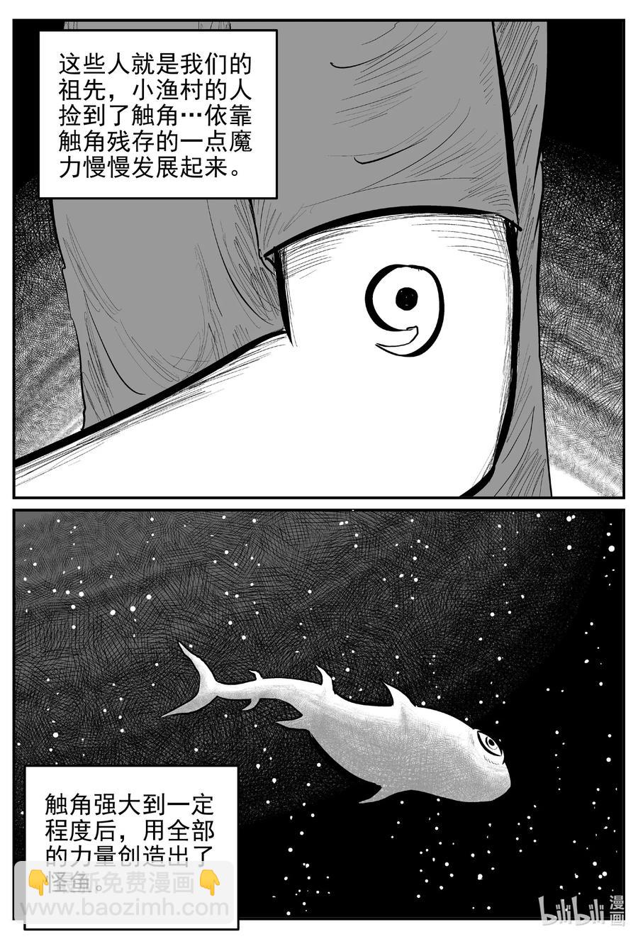 630 深海之旅-第624话