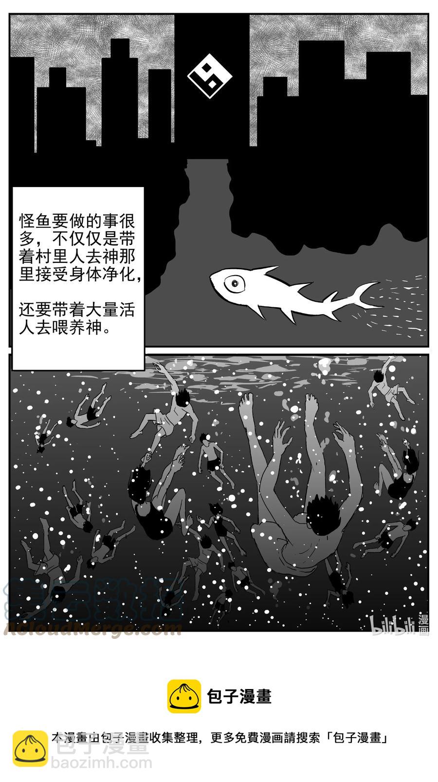 630 深海之旅-第624话