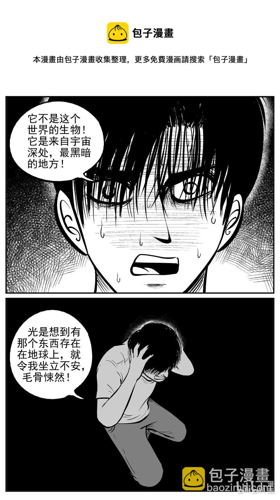 630 深海之旅-第624话