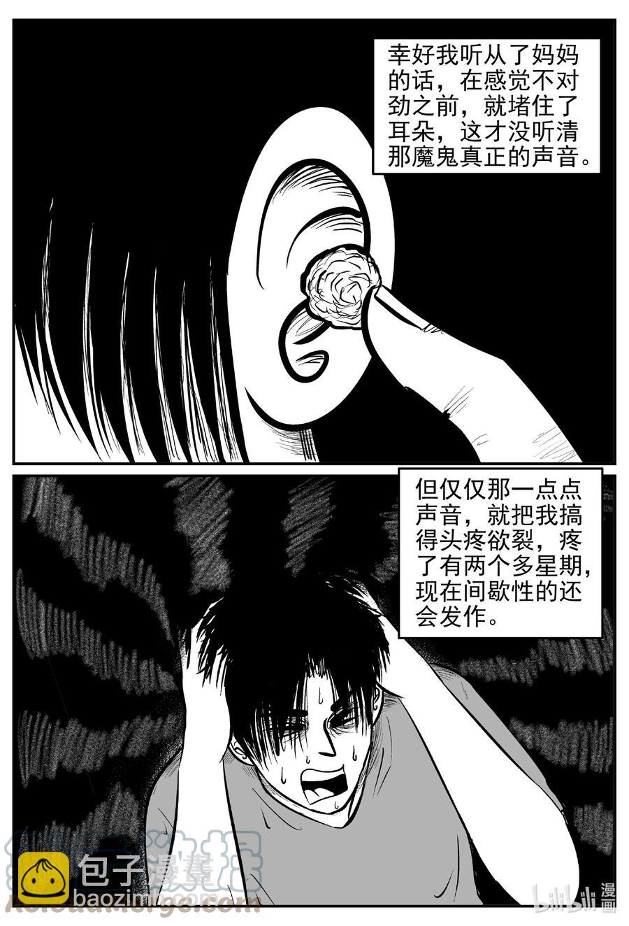 630 深海之旅-第624话