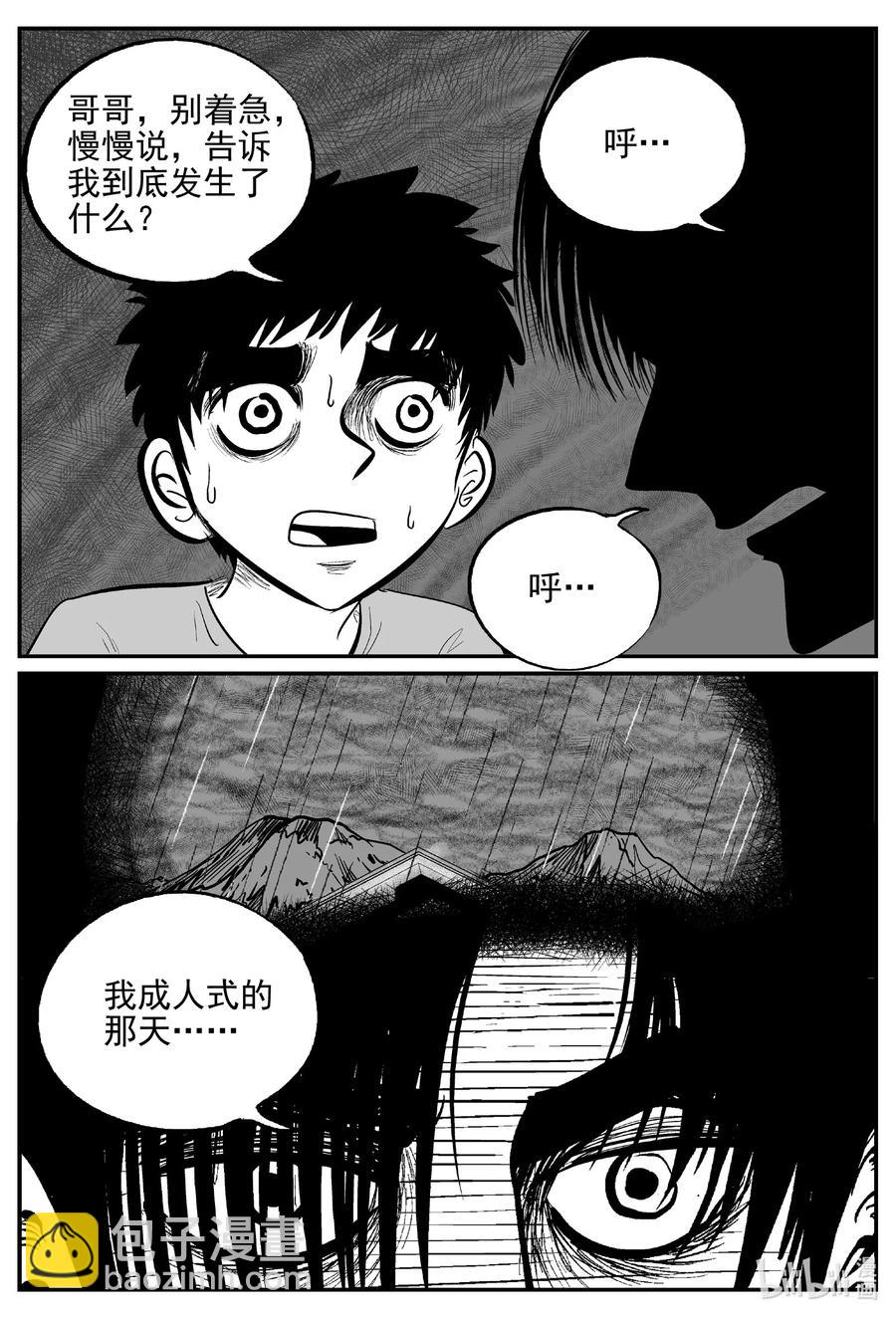 630 深海之旅-第624话