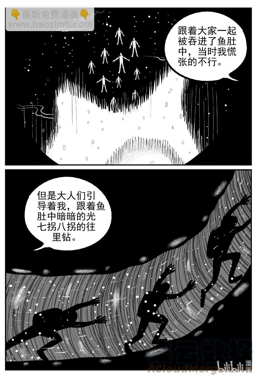 630 深海之旅-第624话