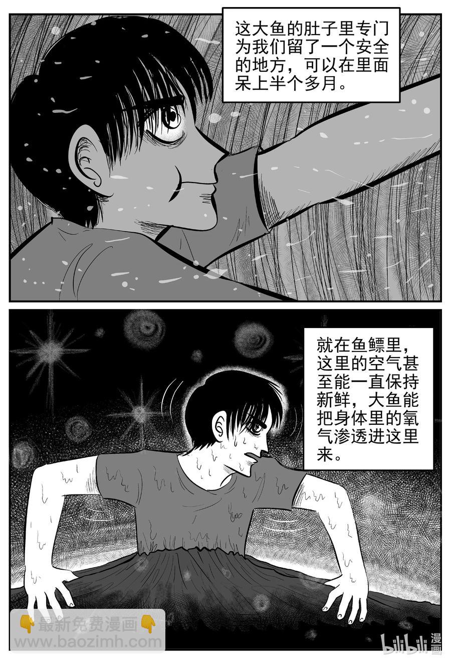 630 深海之旅-第624话
