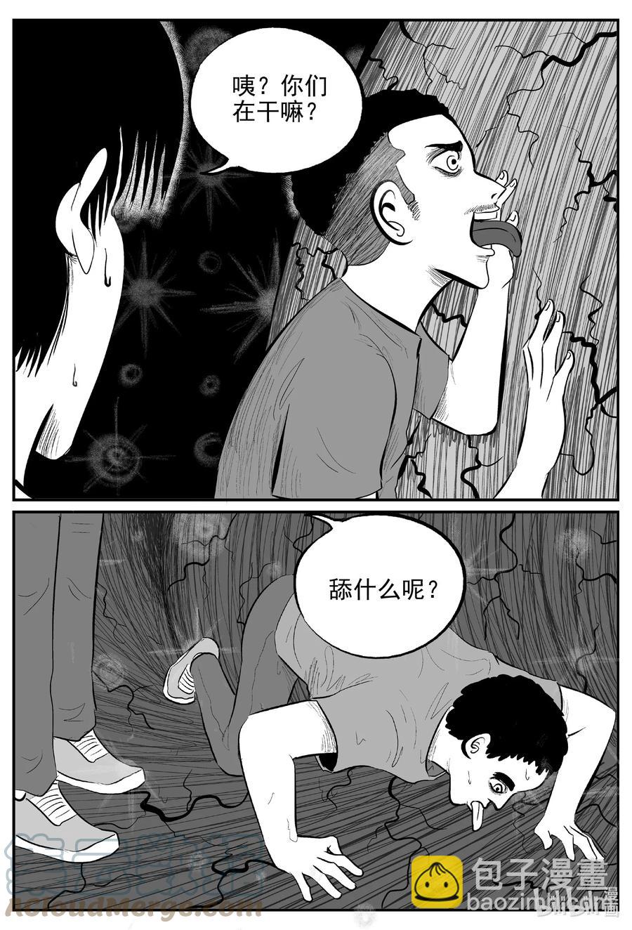 630 深海之旅-第624话