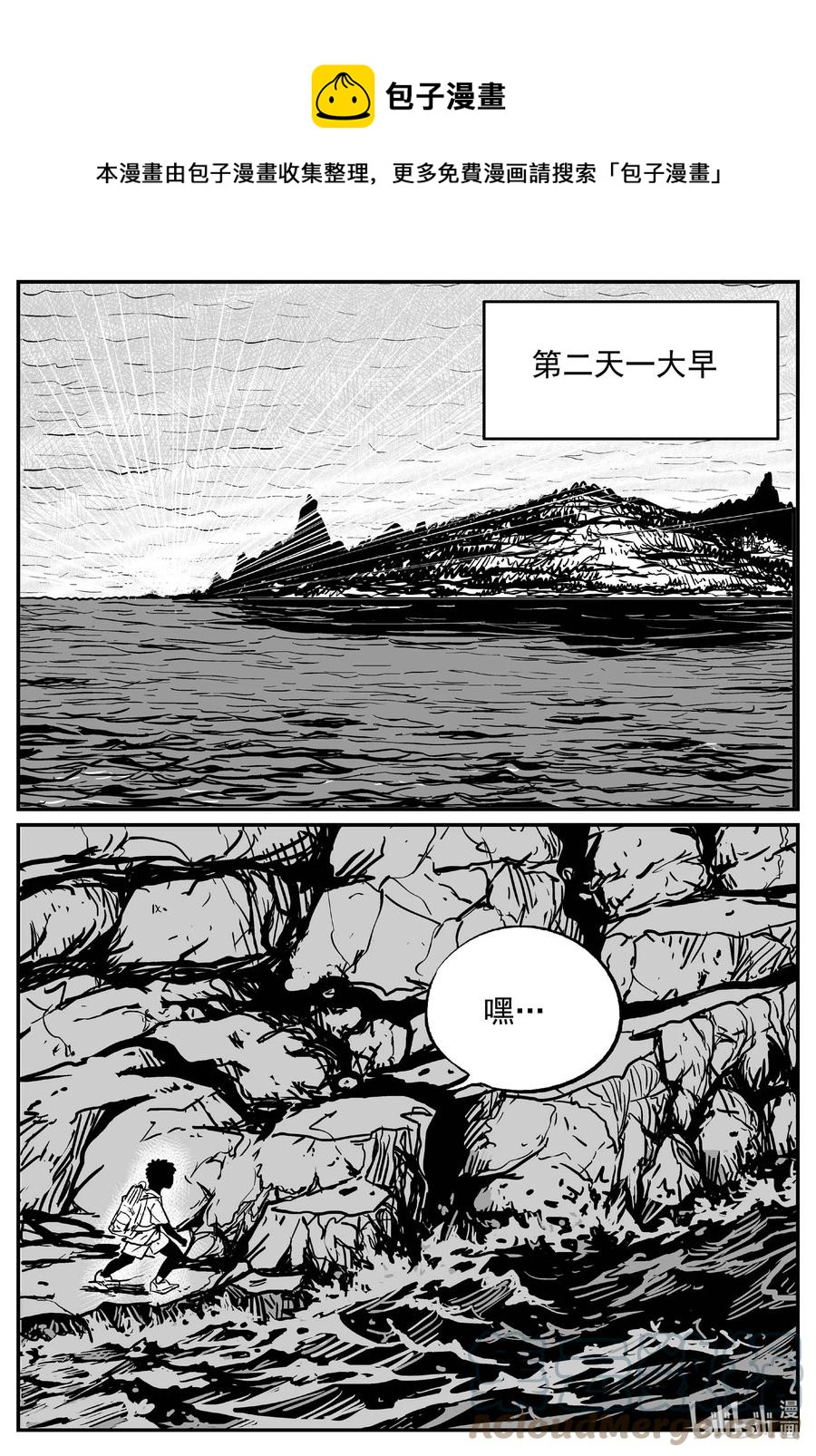 632 深海之旅-第626话