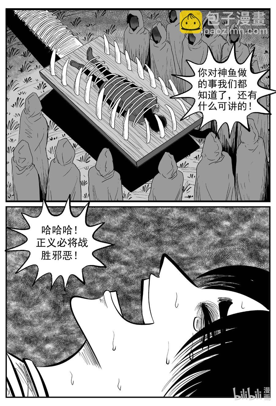 632 深海之旅-第626话
