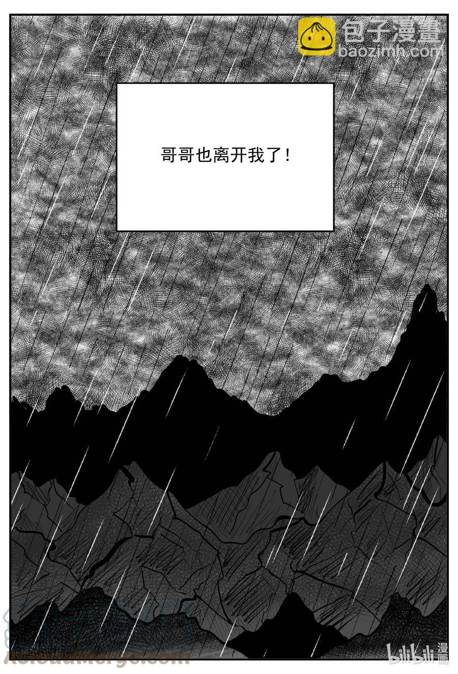 632 深海之旅-第626话