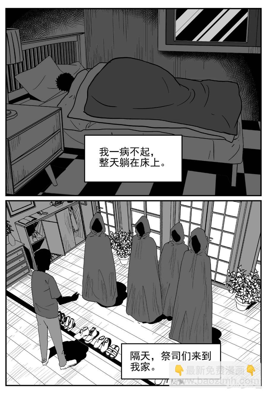 632 深海之旅-第626话