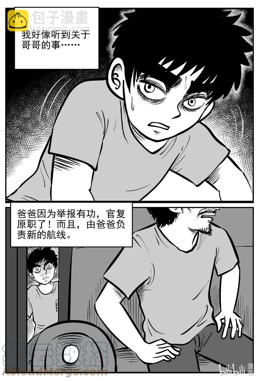 632 深海之旅-第626话