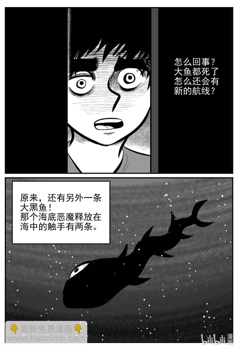 632 深海之旅-第626话