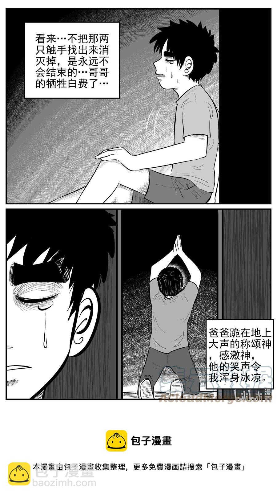 632 深海之旅-第626话