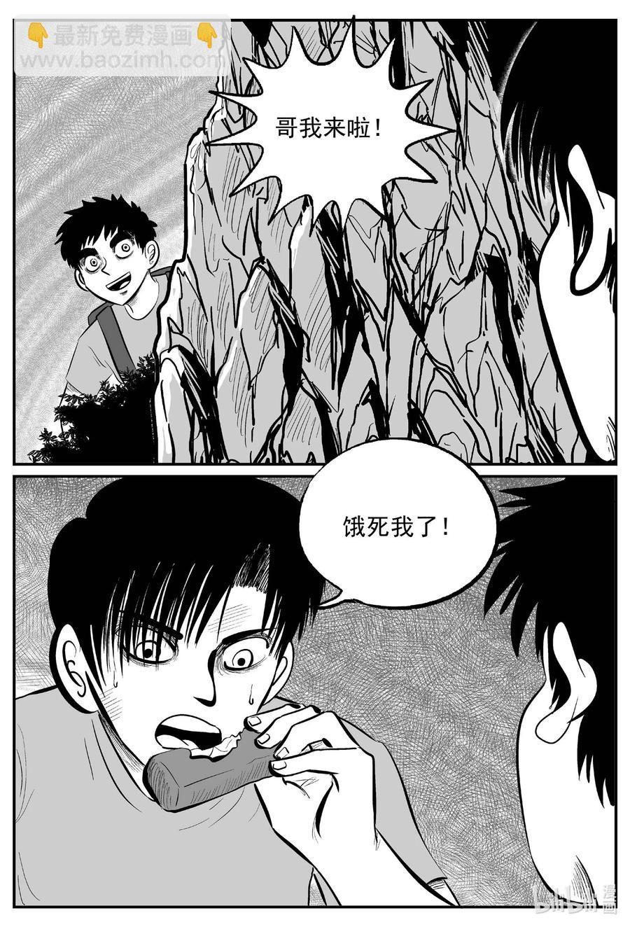 632 深海之旅-第626话