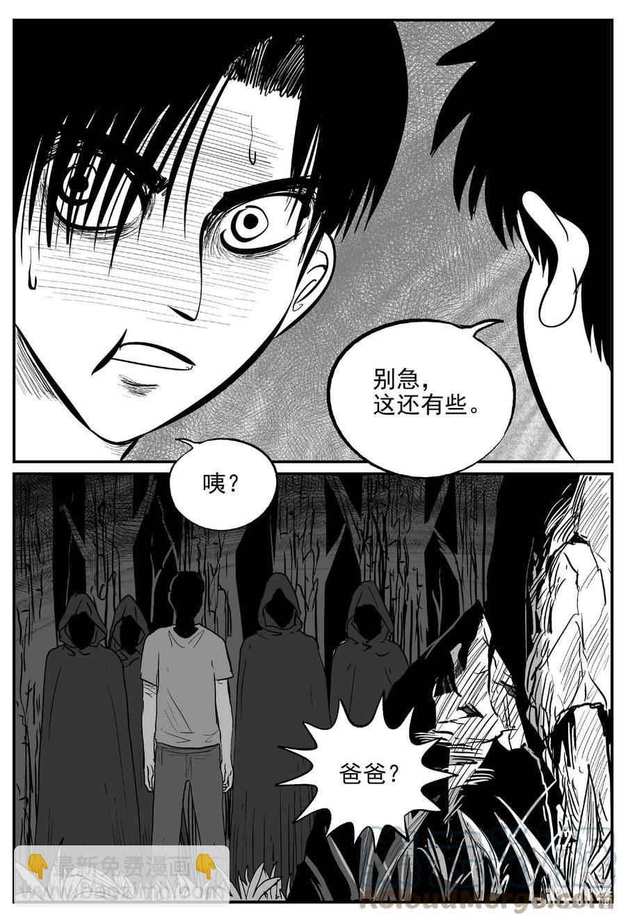 632 深海之旅-第626话