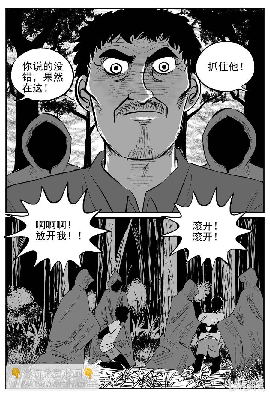 632 深海之旅-第626话